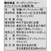 MUJI 44952399 Organic Coffee, Caffeine-less (For Value), Dark Roast Powder,