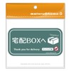 [Magnet] Courier Box, Delivery Box, Magnet, Sticker, No Chime, Front