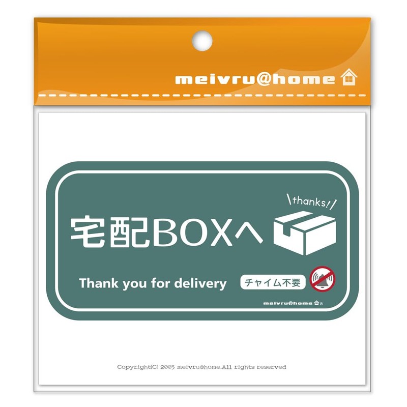 [Magnet] Courier Box, Delivery Box, Magnet, Sticker, No Chime, Front