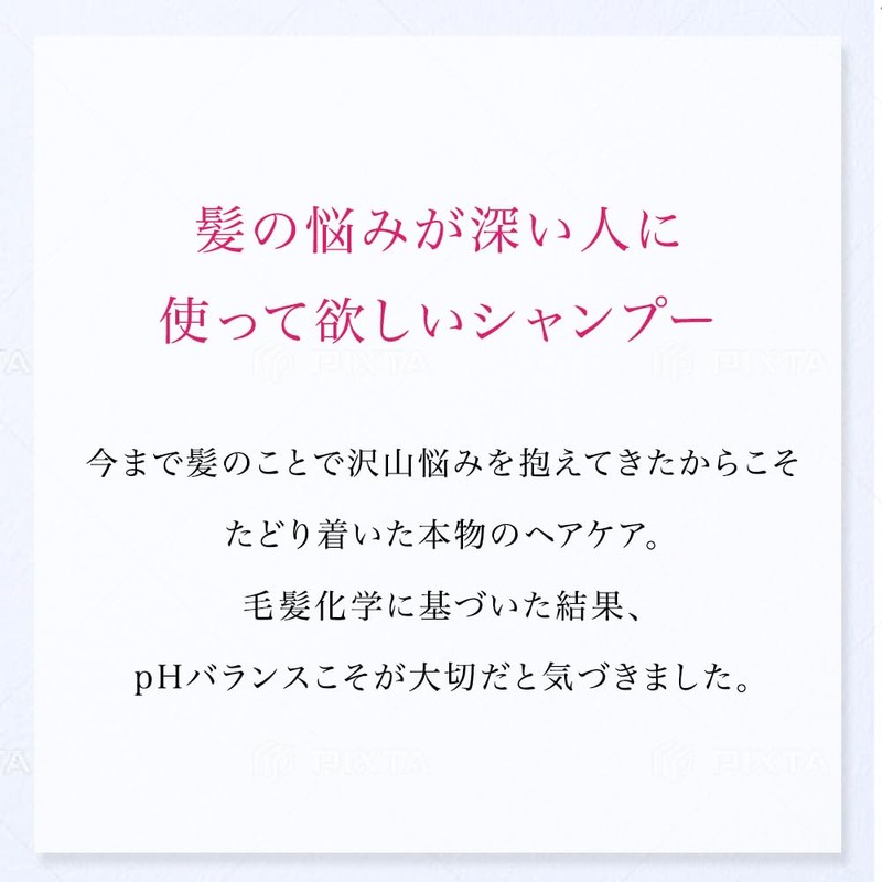 TJph5.5 Shampoo & Treatment