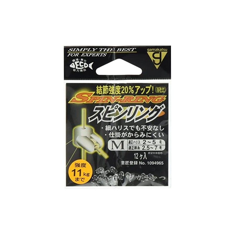 Gamakatsu Spin Ring (Clear) No. M