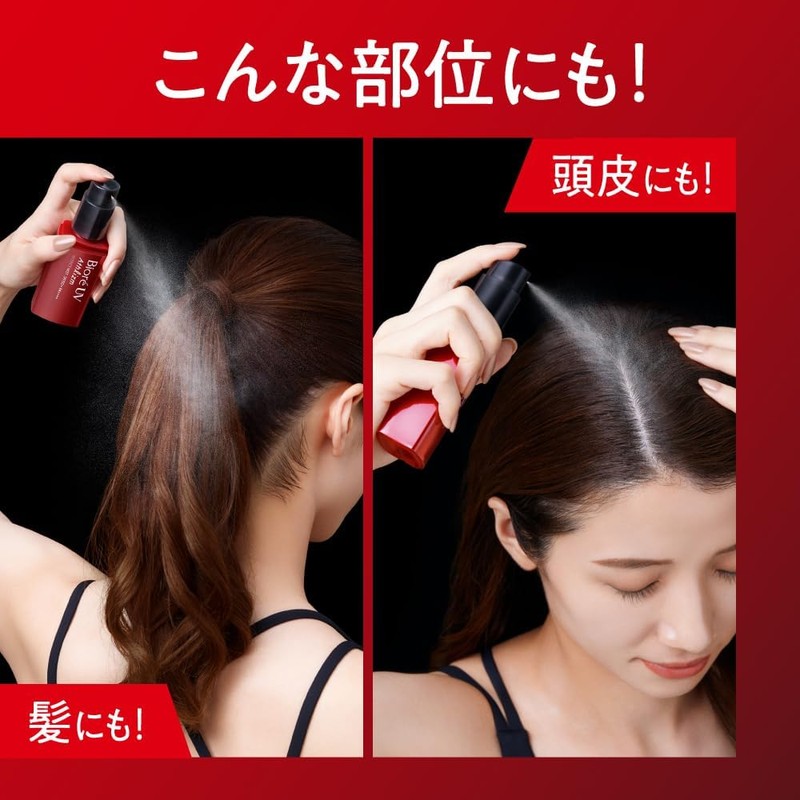 Bioré UV Athlizm Protect Mist