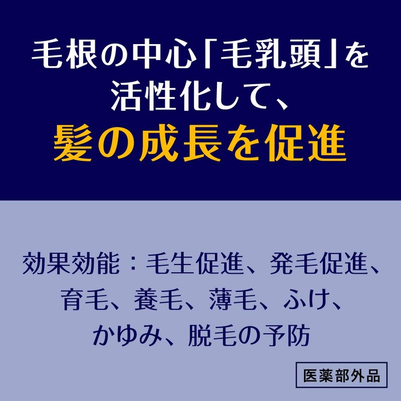 ブローネ 薬用育毛エッセンス