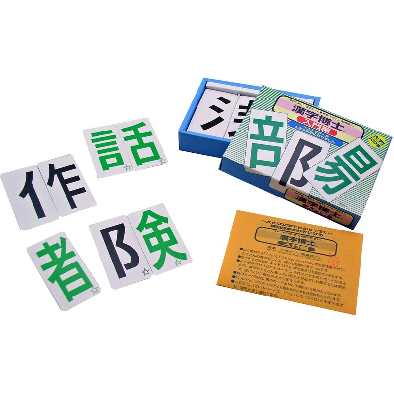 Kanji Hakase Introductory Version