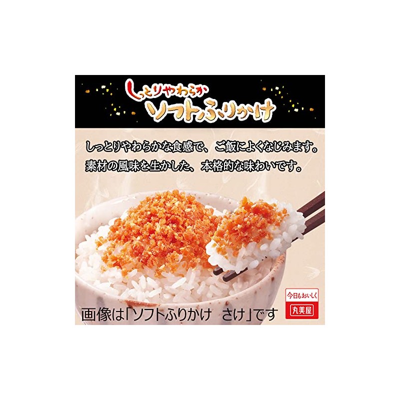 Marumiya Soft Furikake Crepe Sansho Pepper, 1.0 oz (28 g)
