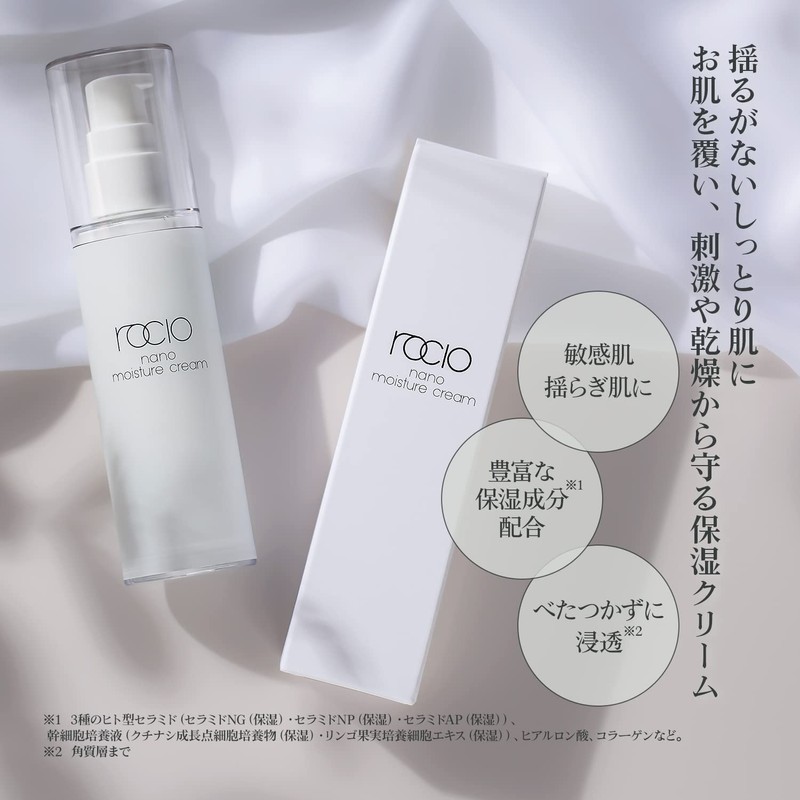 rocio Nano Moisture Cure Cream, Moisturizing Cream, 1.8 oz (50