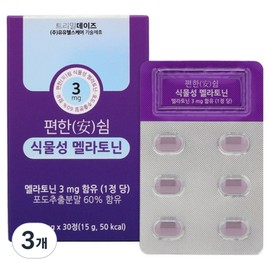 Trimil Days Hanmi Life & Health Comfortable Rest Vegetable Melatonin 15g, 30 tablets, 3 units / 트리밀데이즈 한미생활건강 편한安쉼 식물성 멜라토닌 15g, 30정, 3개