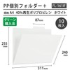 Plus Individual Folders, PP, A4, White, Pack of 10, 86-810x2