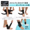FiCOLY 足首サポーター 足首 サポーター すね 長め 足首用 固定 左右兼用 フリーサイズ
