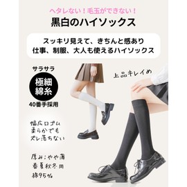 (Ultra-fine High Density Cotton) Refreshing Women's High Socks, Under The Knee Socks, For School Commutes, Business, Work, Uniform, Spring, Autumn, Winter, Thickness, Below Knee Length Set, White 3