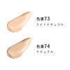 Athenia Airy Essence BB (74 Natural/SPF30 PA+++) BB Cream Makeup