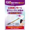 Dermatologist Recommended, Nureasy Replacement Pad, Dedicated Pad, Back Application Tool,