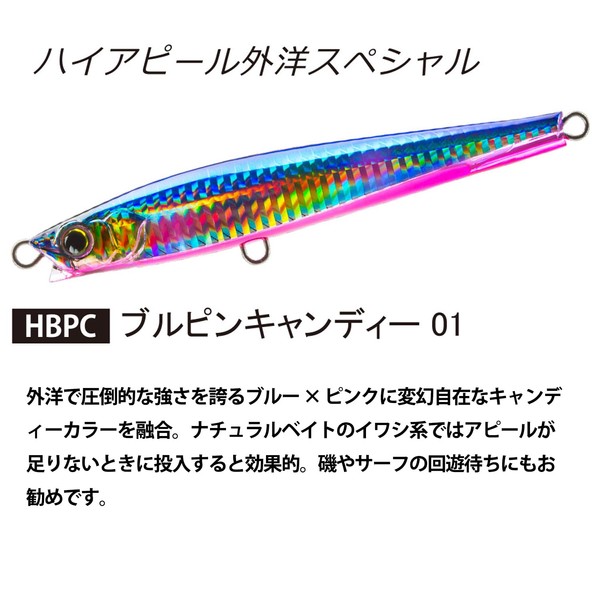 Duel Hardcore F1196-HBPC Lure, Sinking Pencil, Hardcore Monster Shot (S), 0.37 inches (95 mm), Weight: 1.4 oz (40 g), Blue/Pink Candy, Long Casting