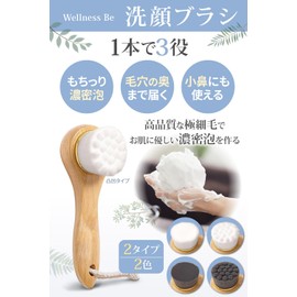 Wellness Be Face Cleansing Brush, Nose and Smooth Face Brush, Facial Cleansing Brush, 4 Types x Extra Fine Bristles x Natural Wood Grips, Pores, Nostrils, Nose, Pore Care, Blackheads, Pore Cleaning,