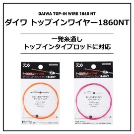 Daiwa TOP-IN Wire 1860NT Magenta