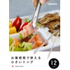 CBJAPAN Tongs, 4.7 inches (12 cm), Stainless Steel (SUS821L1), Made