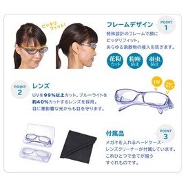 Glasses ametto eyelir Protect Glasses for Pollen Pollen Cut PC Glasses Computer Glasses PC Glasses for UV cut