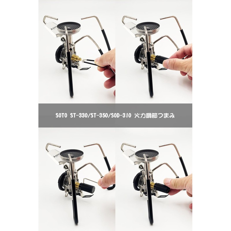 EnHike 火力調節ノブ SOTO ST-350/ST-330/SOD-310用 アルミ製 簡単取り付け (ブラック)