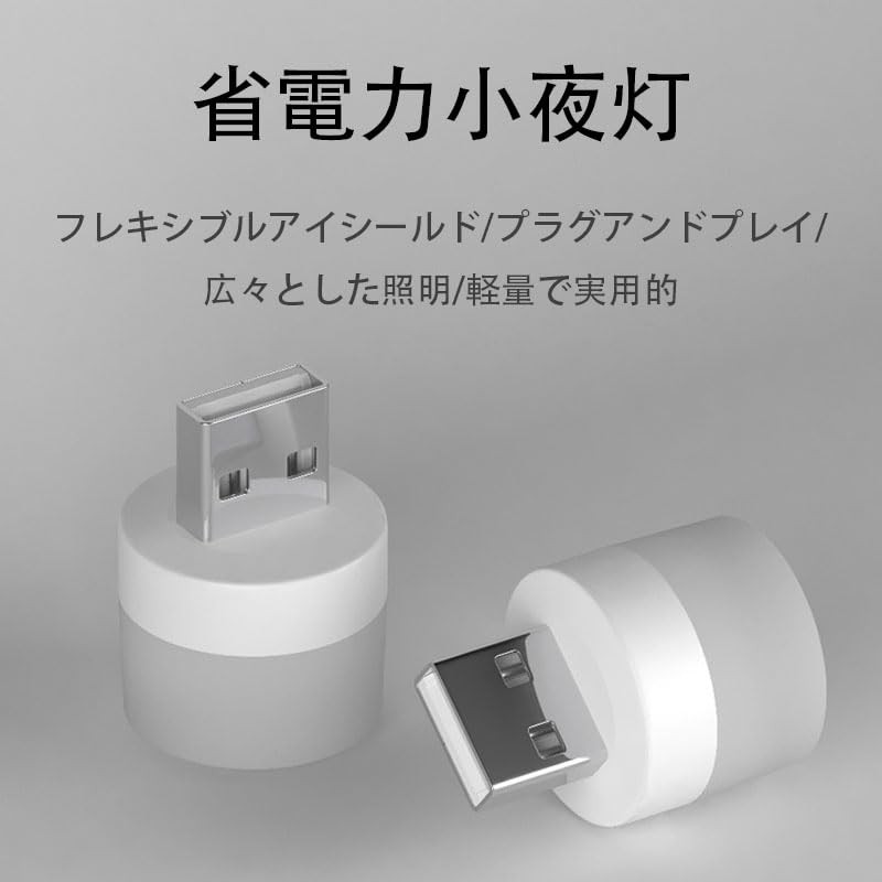 FamGift USB Mini Night Lamp, Lightweight and Easy to Carry