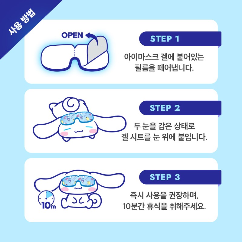ATEX Sanrio Characters Cooling Eye Mask, Eye Puffs, Cold Pack,