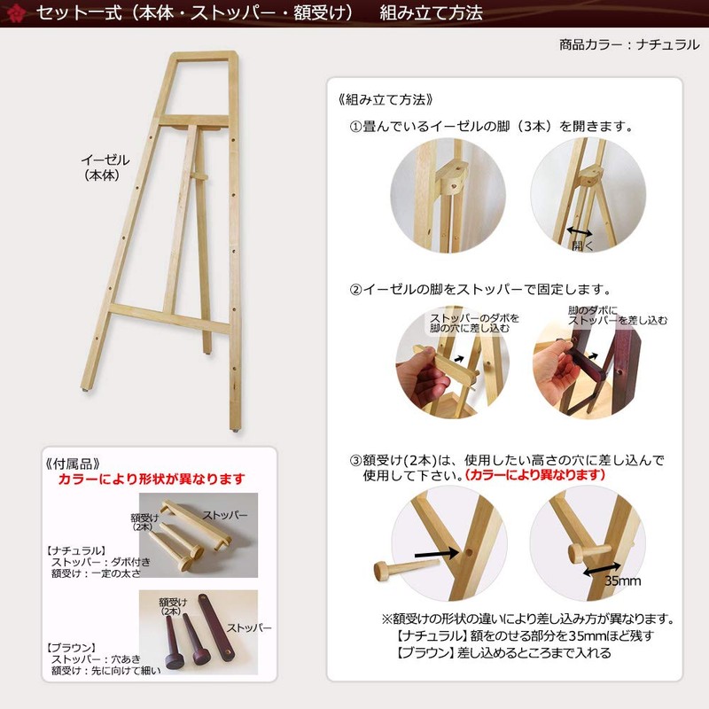 Easel Stand, Lightweight, Standard Type, Wood, Compatible Size B2 Vertical,