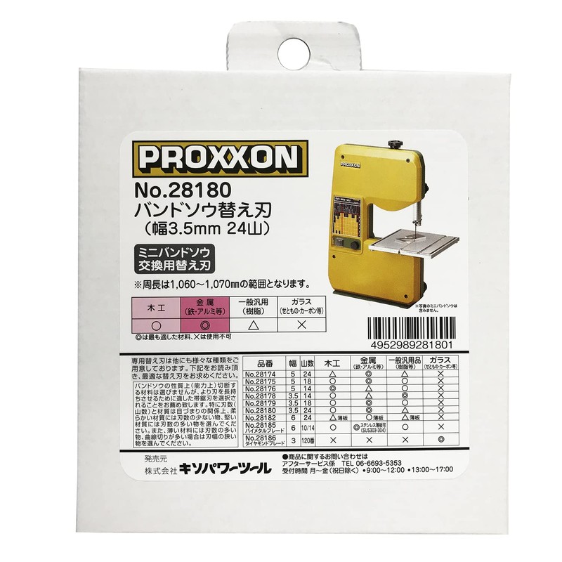 PROXXON Replacement Diamond Blade 0.1 inch (3.0 mm) Width 1