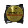 Pocarisweat Basting Sand Bone Material wantattiko-na-ro-ra- Replacement Tube
