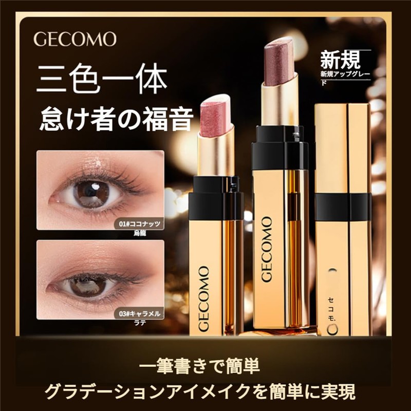GECOMO Genuine Tri-Color Eyeshadow Stick, Colorful Quick Makeup Contouring and
