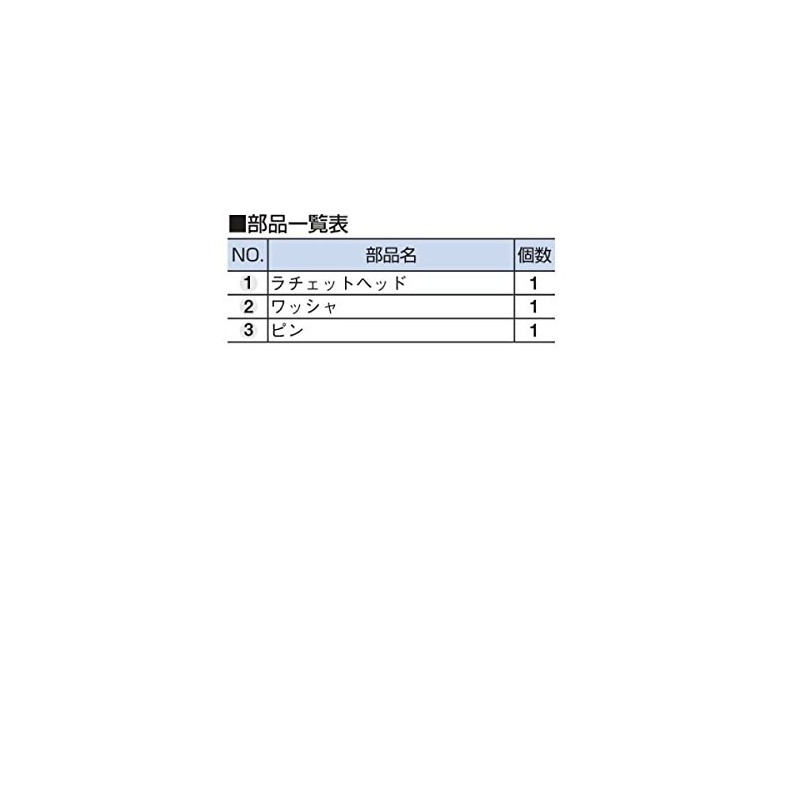 トネ(TONE) 超ロング首振ラチェットめがねレンチ用リペアキット RK-RMA17