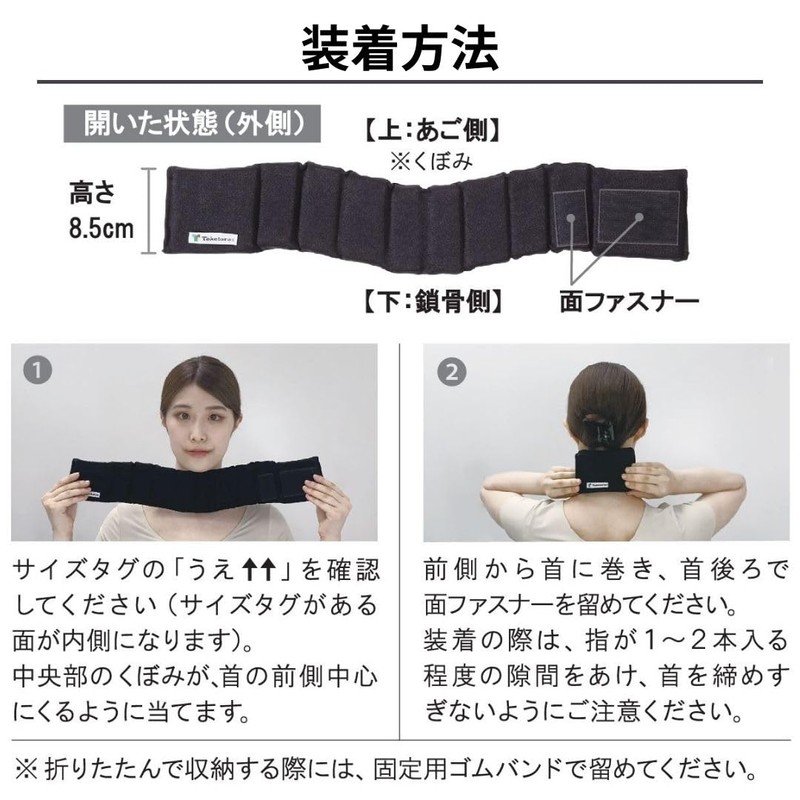 Bamboo Tiger [Neck Support] Neck Rack, M-L