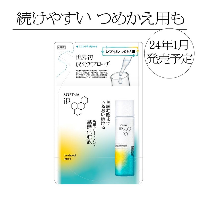 SOFINA iP Stratum Corneum Treatment, Basal Lotion, Refill