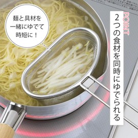 Shimomura Kihan 45914 Strainer, Boiled Vegetables, Half Size, Made in Japan, Stainless Steel, Dishwasher Safe, Can Boil Two Types of Ingredients, Draining, Simultaneous Cooking, Ramen, Pasta, Soba