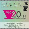 HARIO V60 VDN-01-B Dripper NEO for 1-2 Cups, Tritan Resin,