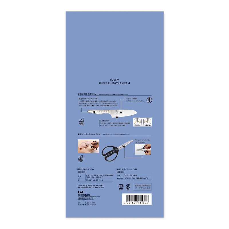 Kai KAI Seki Magoroku Takumiso Santoku 6.5 inches (165 mm)