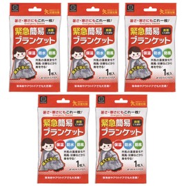 Kokubo KM-161 Simple Emergency Blanket, Set of 5 (Aluminum Vapor-deposited PET Film/55.1 x 82.7 inches (140 x 210 cm), Aluminum Sheet, Aluminum Blanket (Disaster Prevention, Cold Protection, Heat Retention/Evacuation)