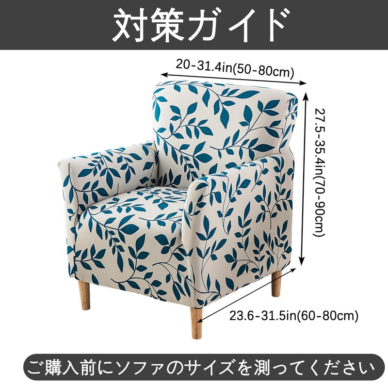 Ausing Leaves Sofa Covers Armchair High Stretch Non-Slip Slipcovers