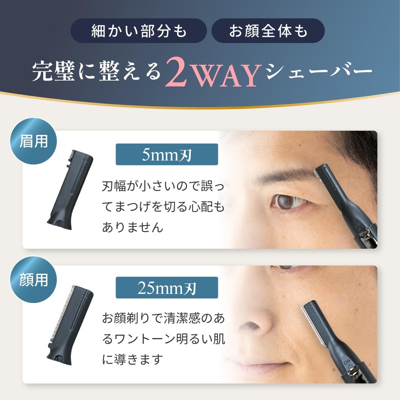 ロゼンスター メンズフェイスシェーバー 電動 乾電池式 5mm刃 25mm刃 眉コーム付き 4種毛長さ調整 軽量 ペンシルタイプ