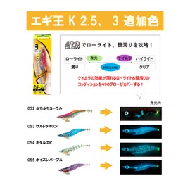 Yamashita King Egi King K 2.5 052 Butchibuchi Coral