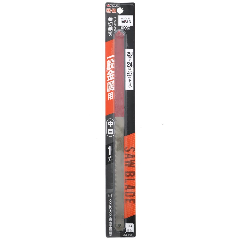 Takagi HS-50 Metal Cutting Saw Blade with Grip, For General