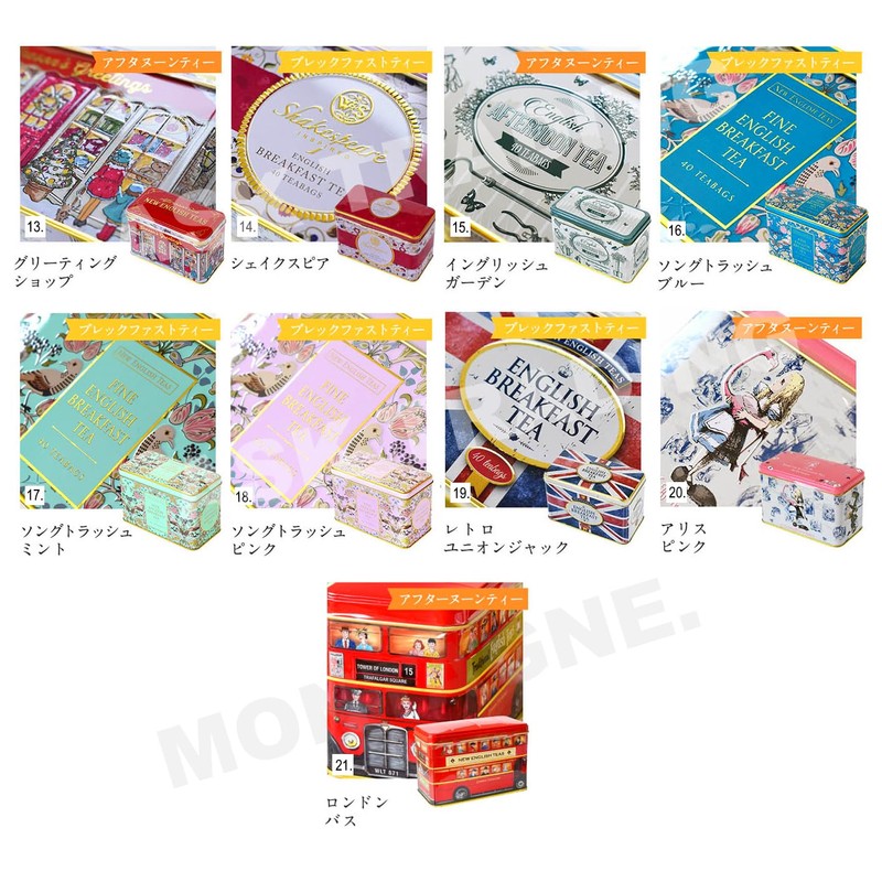 New English Tea Tin Tea Bag 40 P British Cute