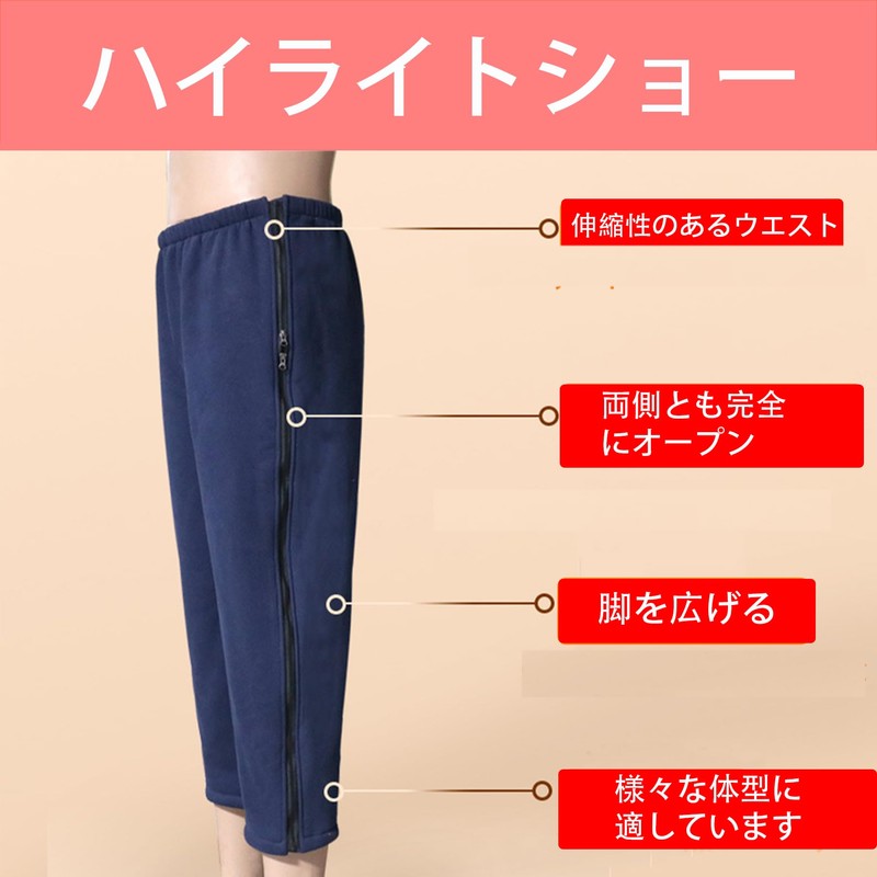 KUMUROETA 介護用ズボン フルオープンパンツ ファスナーズボン 綿100％ 通年用 両脇全開ズボン オールシーズン 男女兼用 全開着脱便利