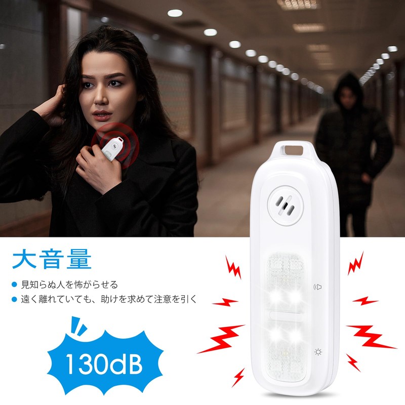Security Buzzer with LED Light, Security Alarm, Personal Alarm, 130dB