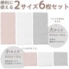Keratta Ible Bathing Gauze Handkerchief Towel, Baby Dull Color, Set