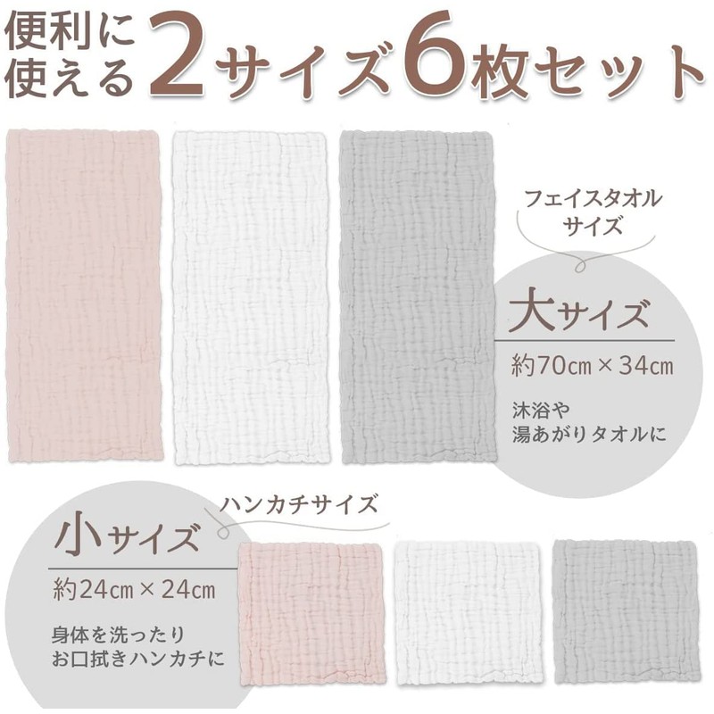 Keratta Ible Bathing Gauze Handkerchief Towel, Baby Dull Color, Set
