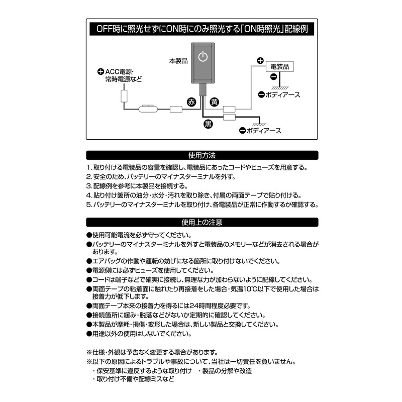 amon attachable ON-OFF push switch, 12 VDC 200mA, illumination color: