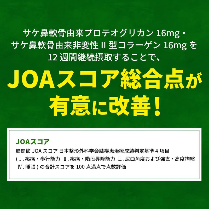 morinaga seika knee light collagen