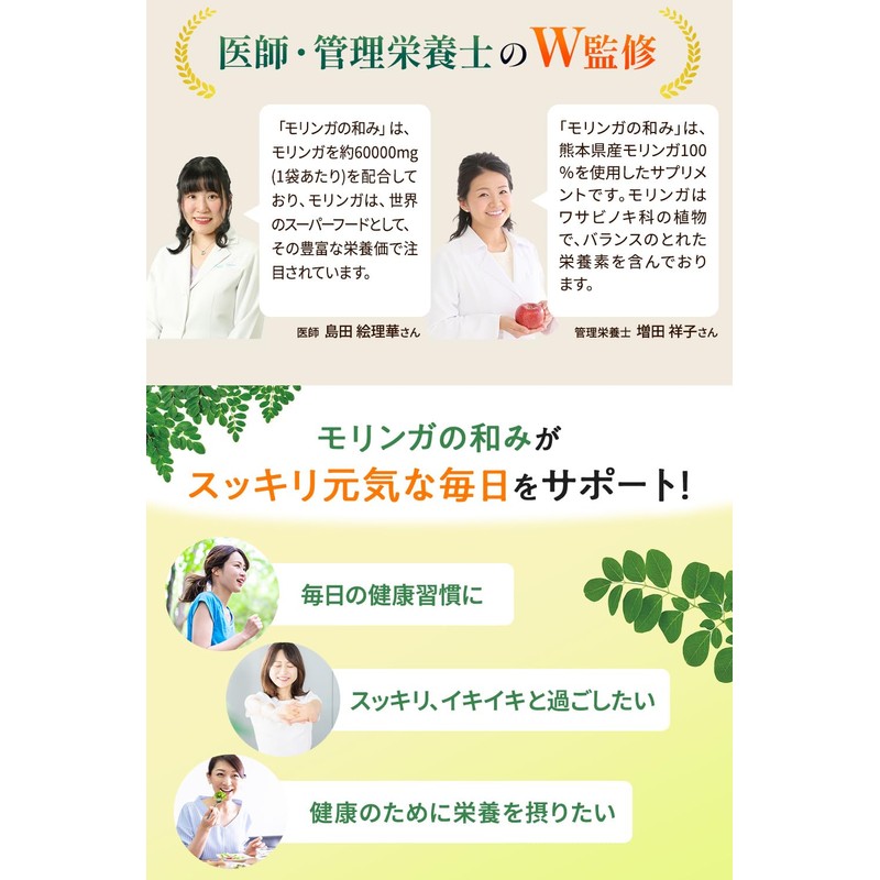 【医師・管理栄養士W監修】 熊本県産 無農薬 国産モリンガ100％ 無添加 モリンガ サプリ 60000mg/袋 240粒 30日分