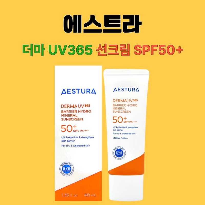 estra Aestura Sun Cream DermaUV365 Inorganic Sunscreen SPF50 40mlX2 /