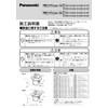 Panasonic DU1300AK Residential F-Type Upcon, Square Type, 2 Openings, Birch,