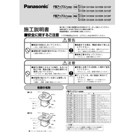Panasonic DU1300AK Residential F-Type Upcon, Square Type, 2 Openings, Birch, 2P, 15A, 125V,